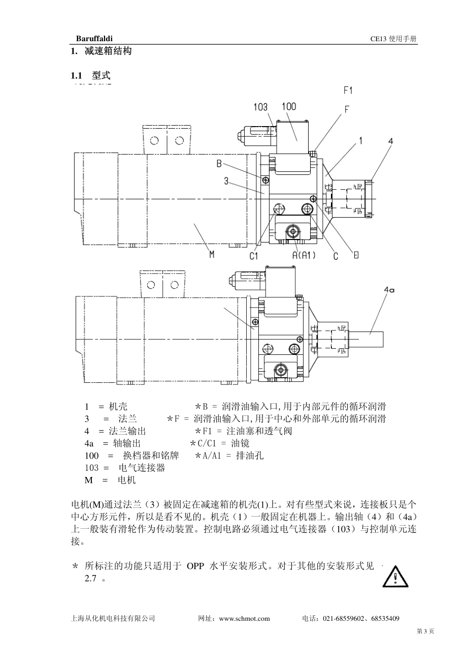 CE13说明2007.pdf_第3页