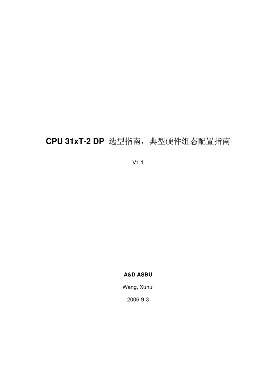 13379341CPU31xT-2DPCatalogueV1.1.pdf_第1页