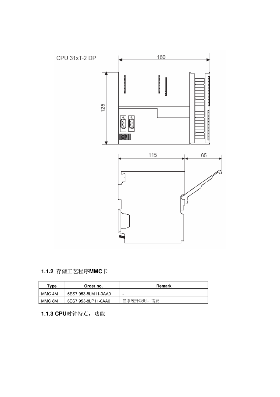 13379341CPU31xT-2DPCatalogueV1.1.pdf_第3页