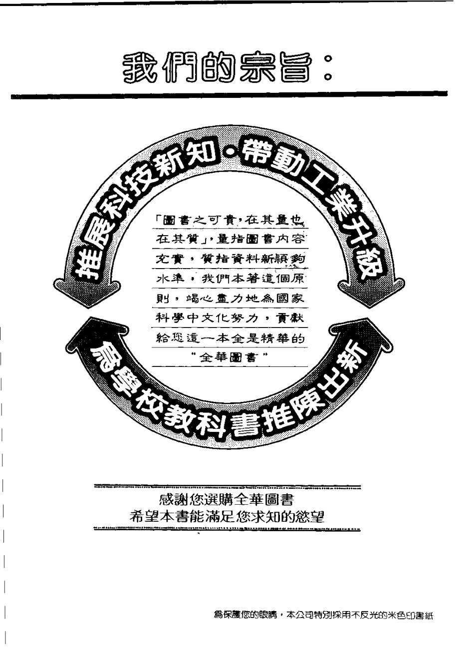 24.机械设计手册——实务计算.pdf_第1页