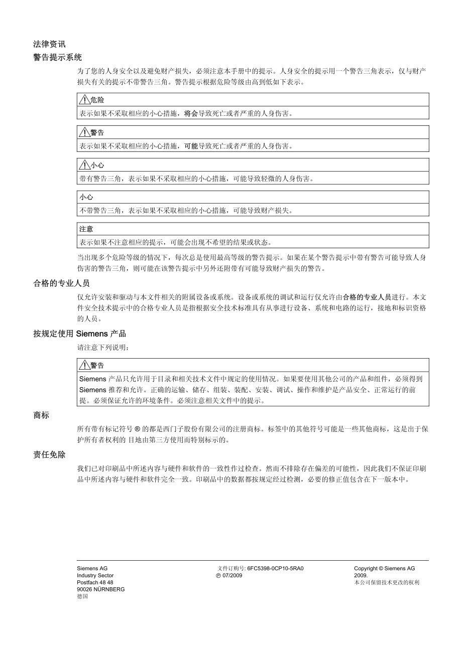 操作编程-铣床.pdf_第2页