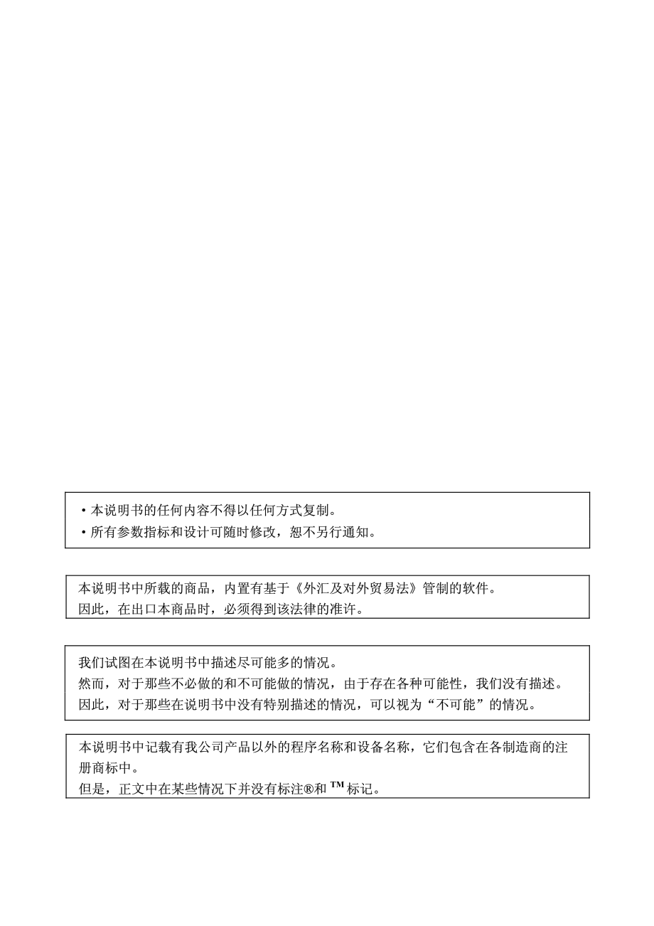 加工中心系统 用户手册 (2).pdf_第2页