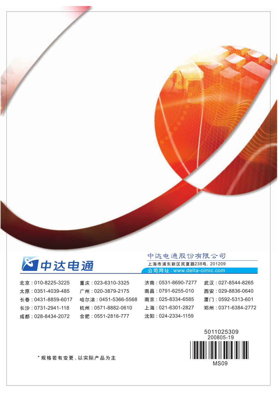 台达变频器VFD-M使用手册.pdf_第2页