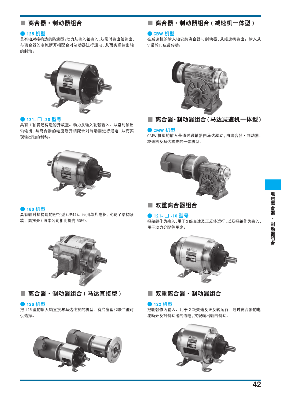 三木离合器.pdf_第2页