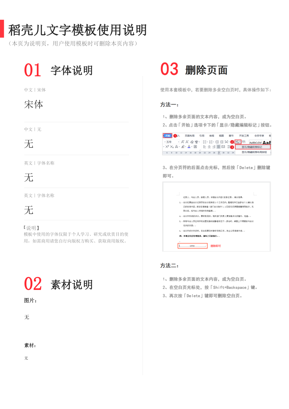 【培训实施】-12-企业培训实施流程.docx_第2页