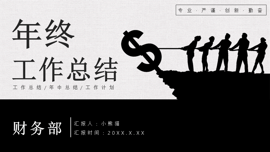 (10) - 副本.pptx_第1页