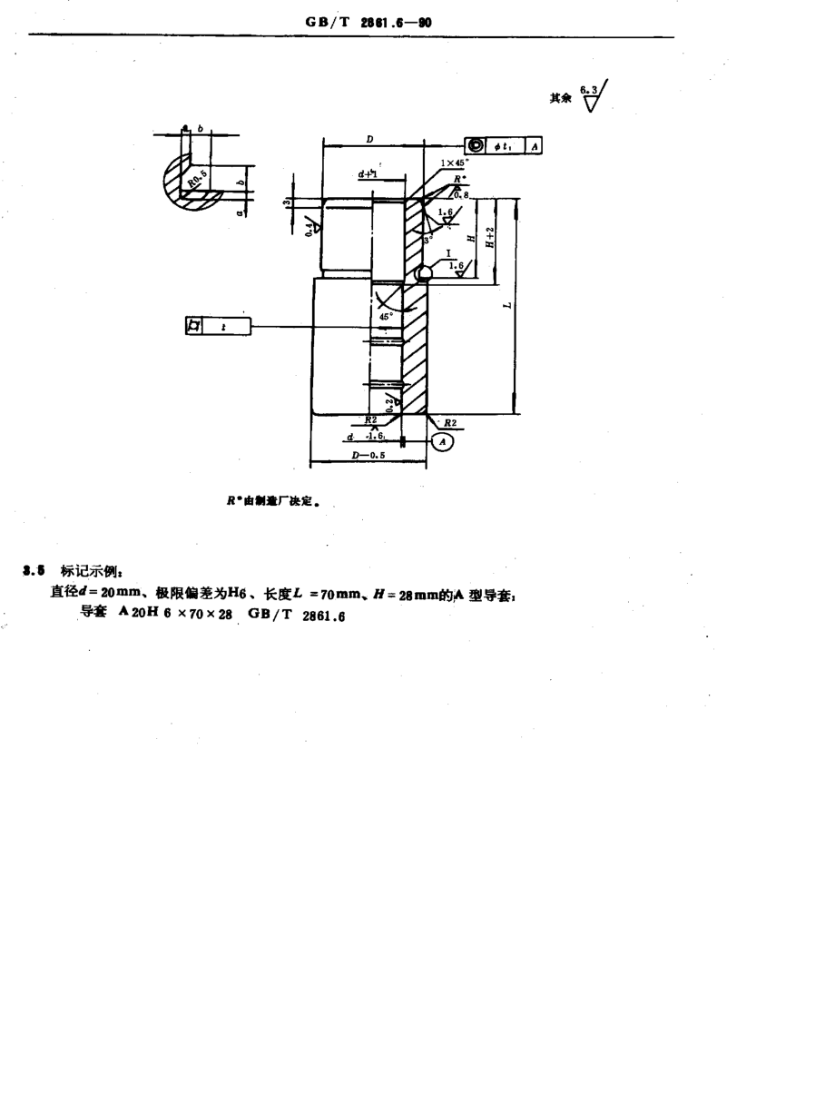 GB-T2861.6-1990.pdf_第2页