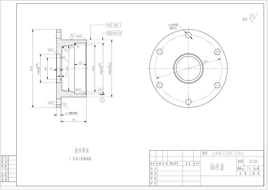 HWT200-2103.pdf_第1页