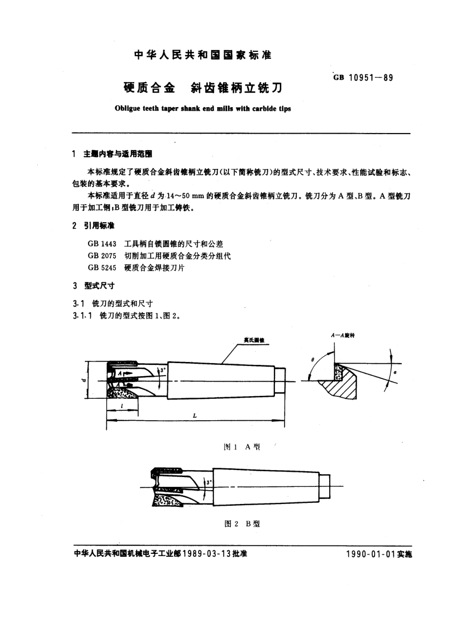 GB10951-89硬质合金锥柄立铣刀.pdf_第1页