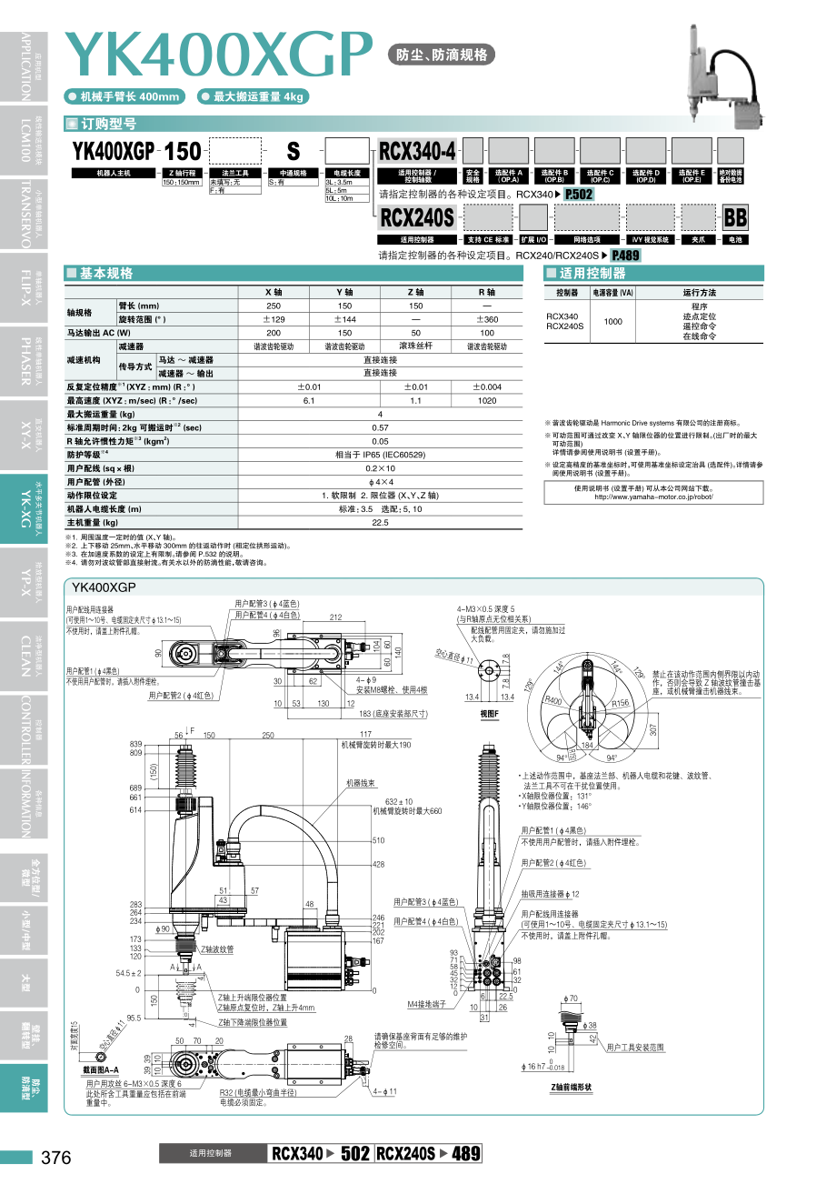 yk400xgp.pdf_第1页