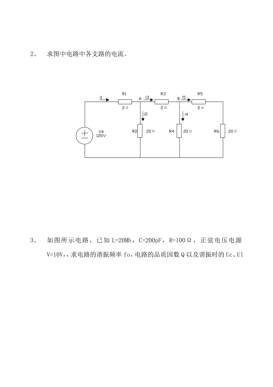 01.电控测试题.doc_第2页