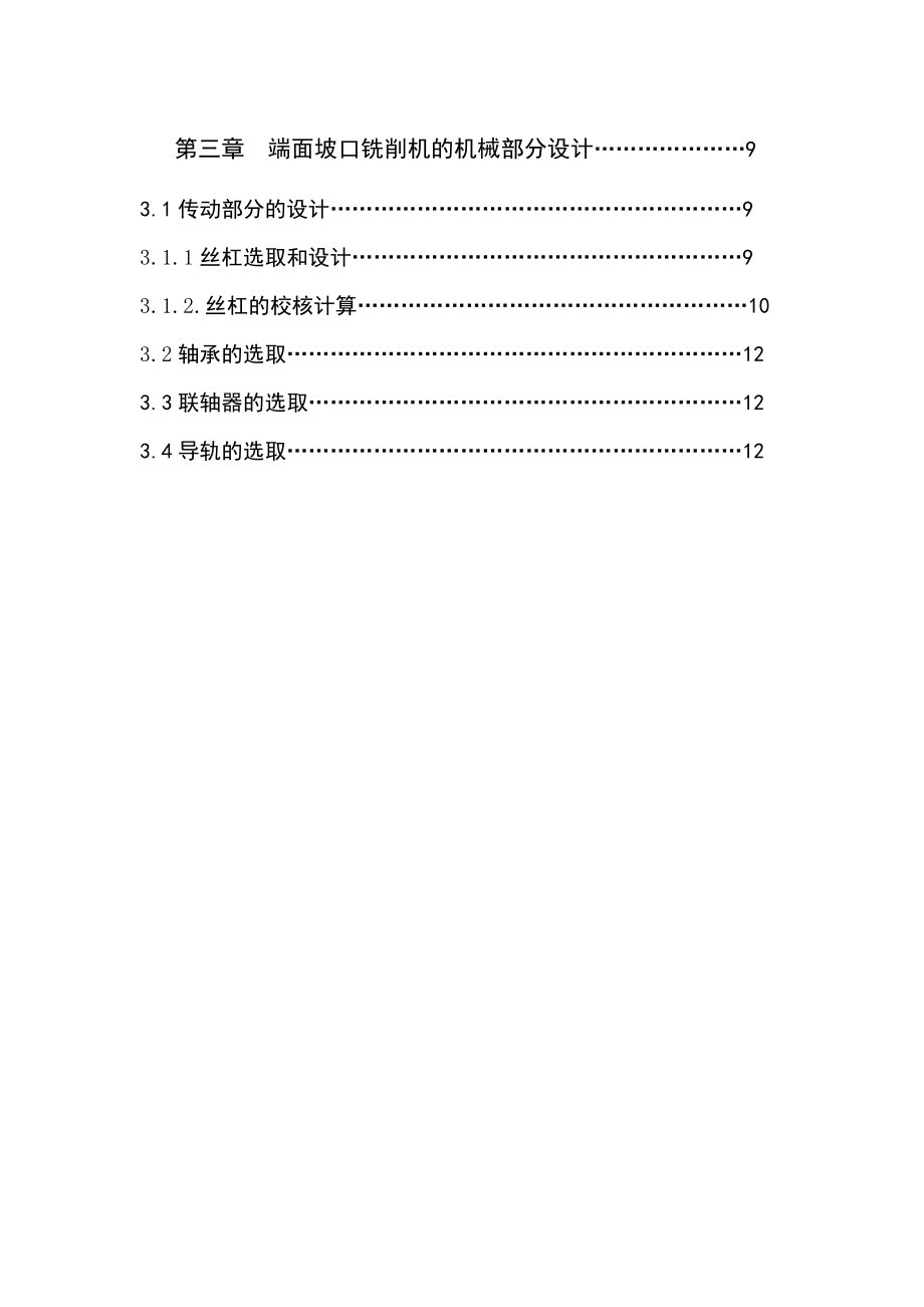 说明书 (11).doc_第3页