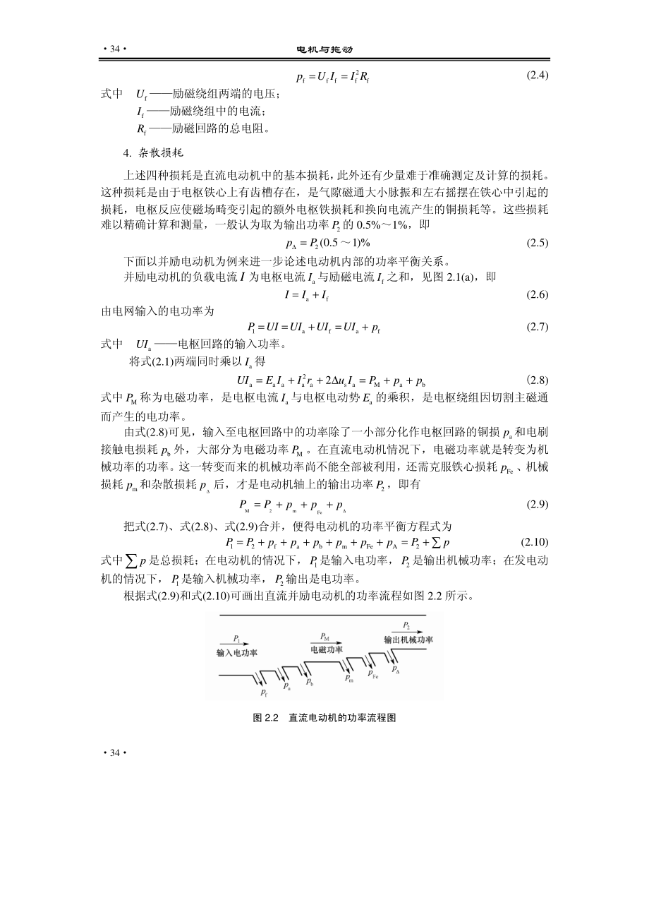 ch02 (2).pdf_第3页