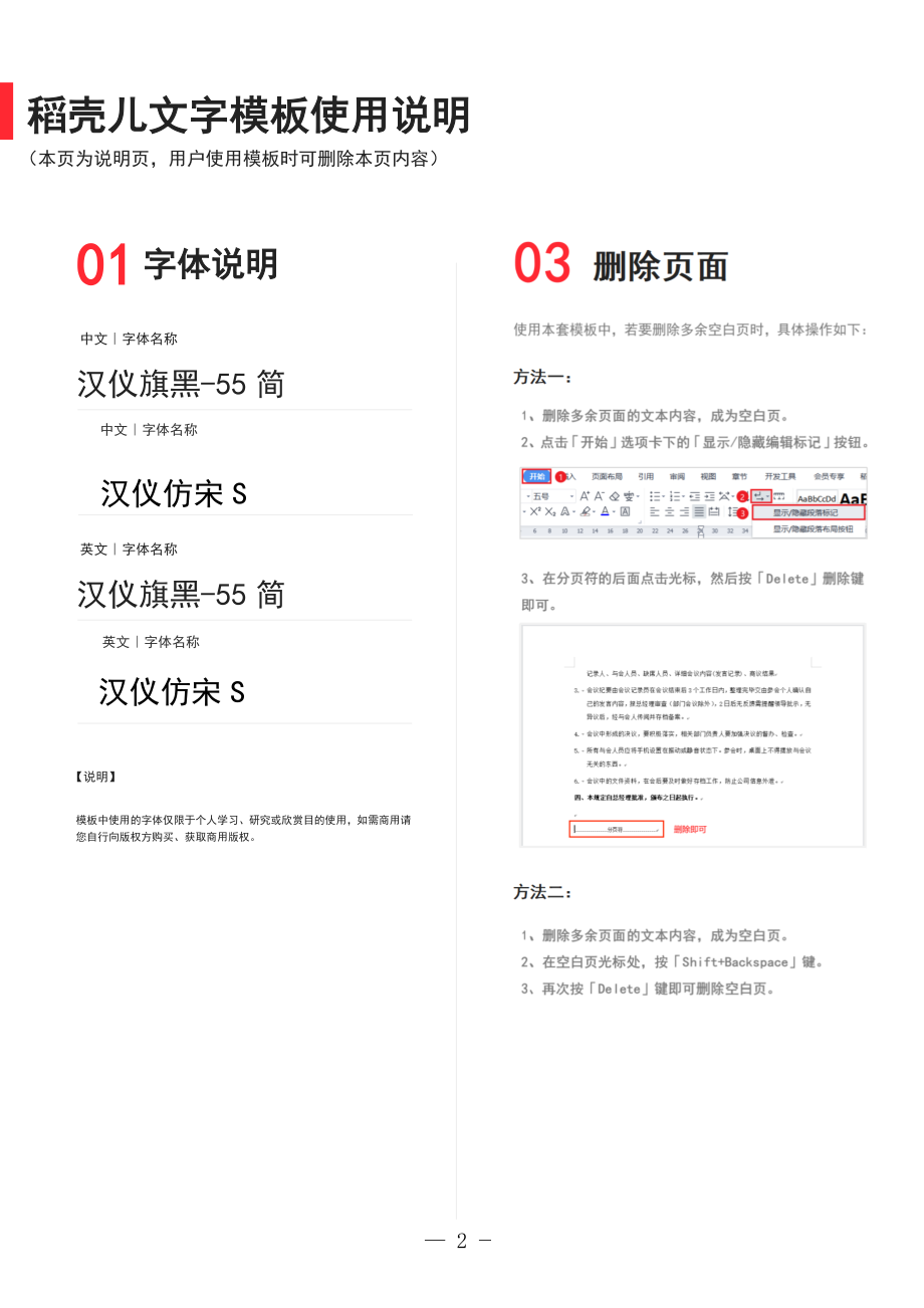 物业公司园区车辆出入管理制度.docx_第2页