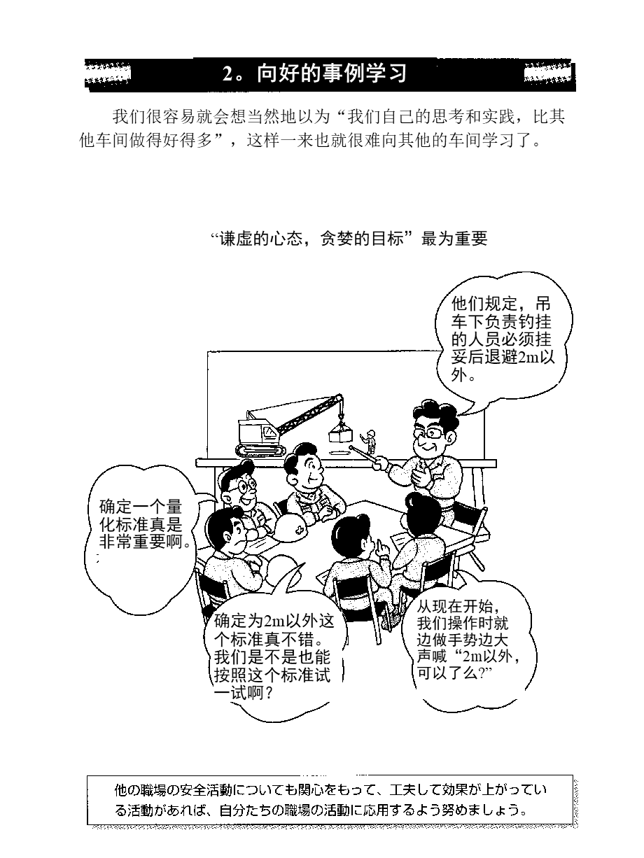 安全卫生第2级(ppt 31) (2).ppt_第3页