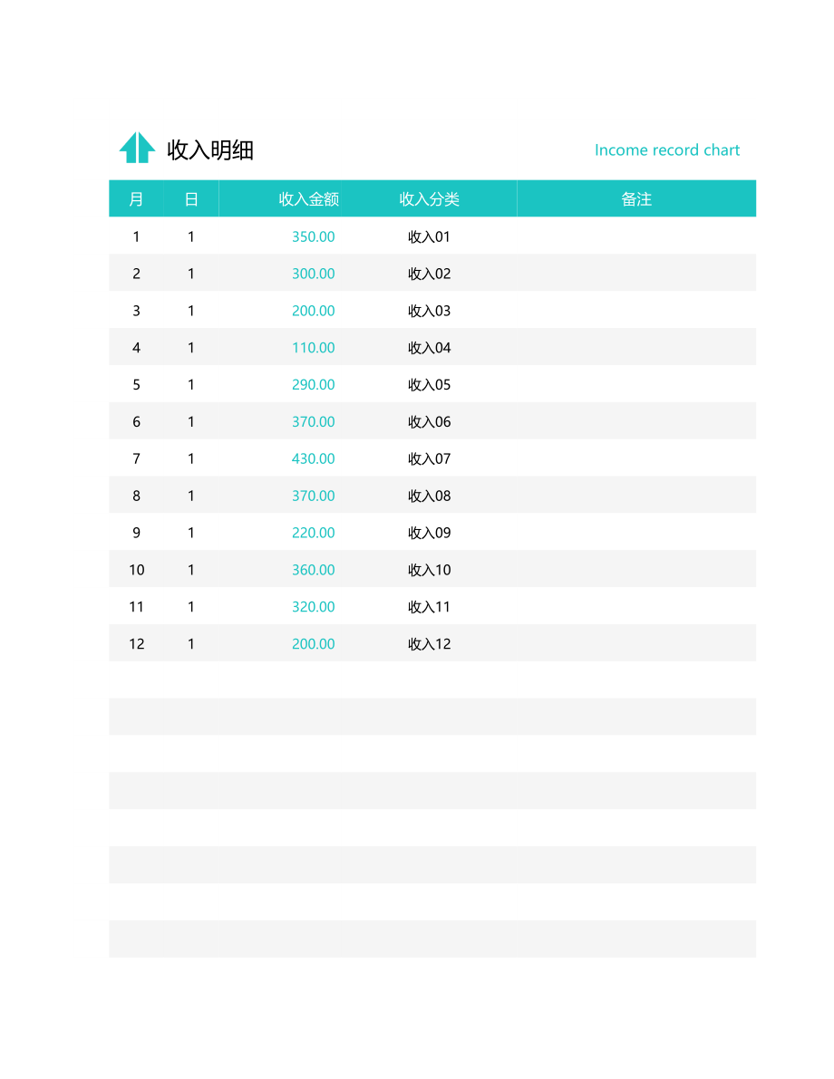 02-【管理表格】-17 -财务收支记账管理系统收入支出明细表 (2).xlsx_第3页