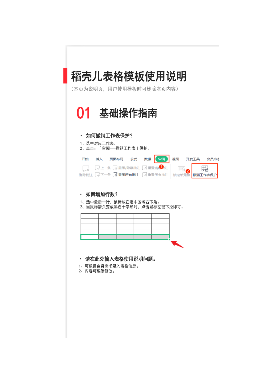 02-【管理表格】-04-印制名片申请表 (2).xlsx_第3页