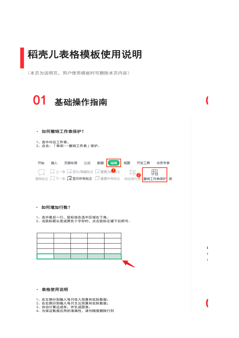 134年度每月收支预算达成报表.xlsx_第3页