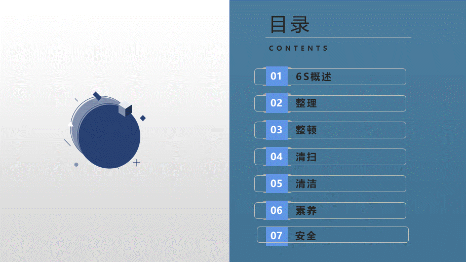 企业6S管理培训课件 (2).pptx_第3页