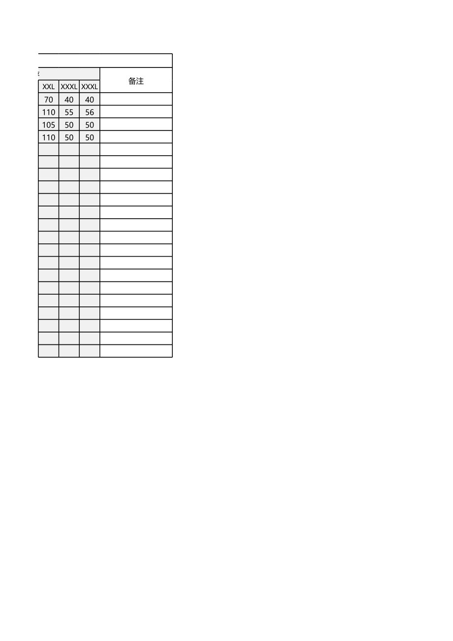 02-【管理表格】-02-工装发放管理表 (2).xlsx_第2页