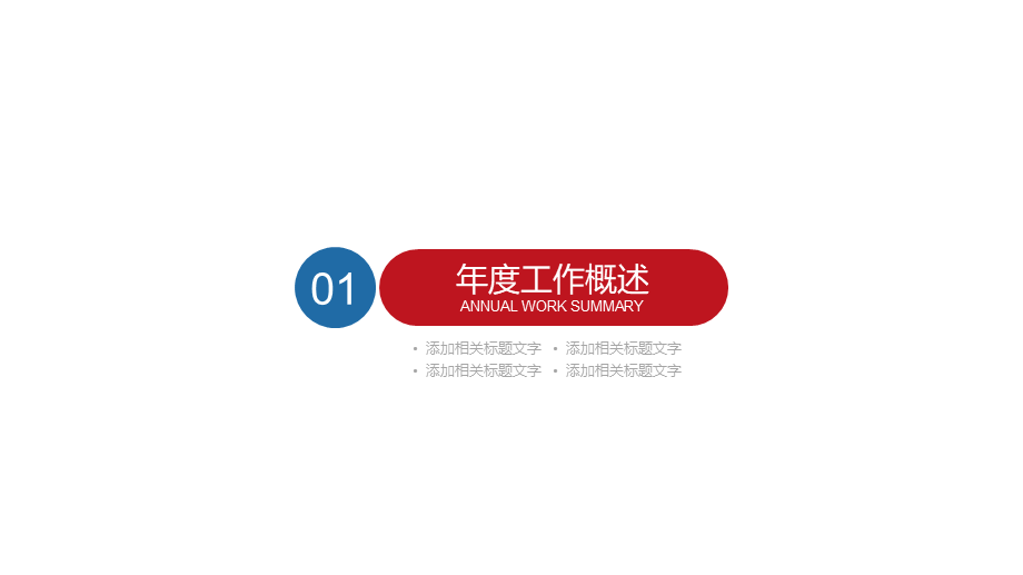 03-【培训管理】-07-消防安全知识培训 pptx (2).pptx_第3页