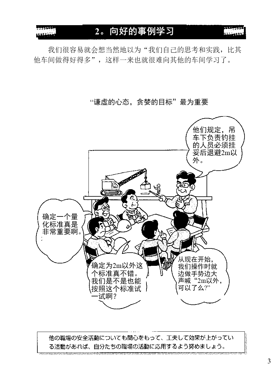 安全卫生第2级(ppt31)(4).ppt_第3页