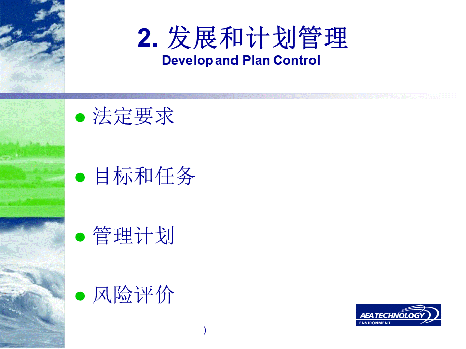 劳动卫生与安全生产政策 (2).ppt_第2页