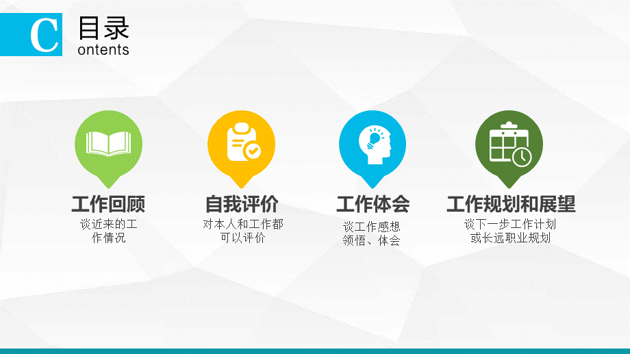 【转正】转正述职报告PPT模板.pptx_第3页