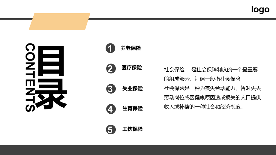 s知识培训PPT (2).pptx_第2页