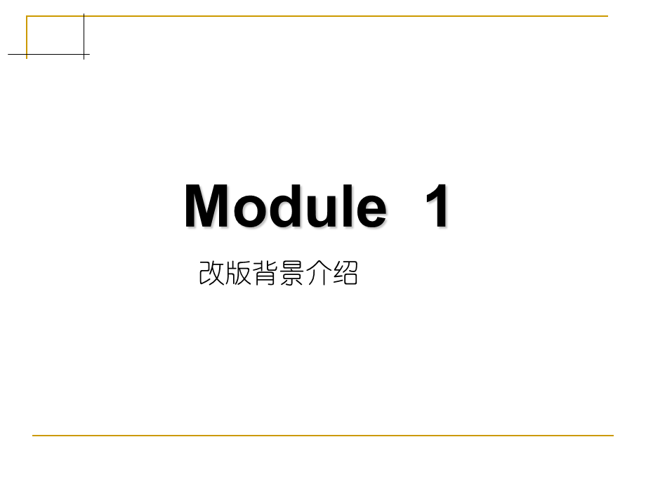 ISO9001-2015条文讲解 (2).ppt_第3页