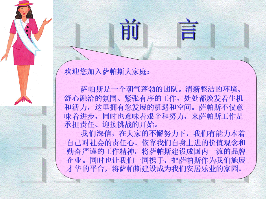 规章制度培训(培训).ppt_第2页