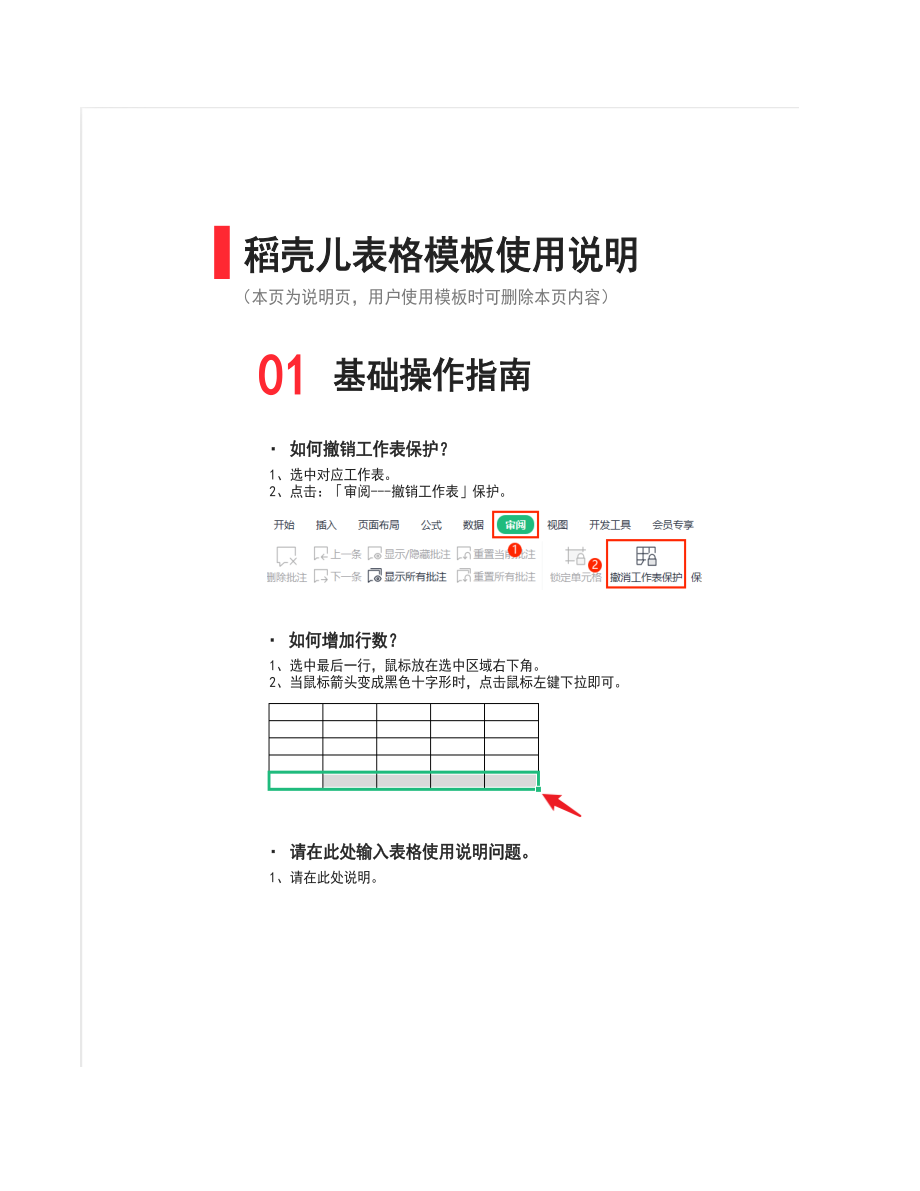 46销售成本利润表.xlsx_第3页