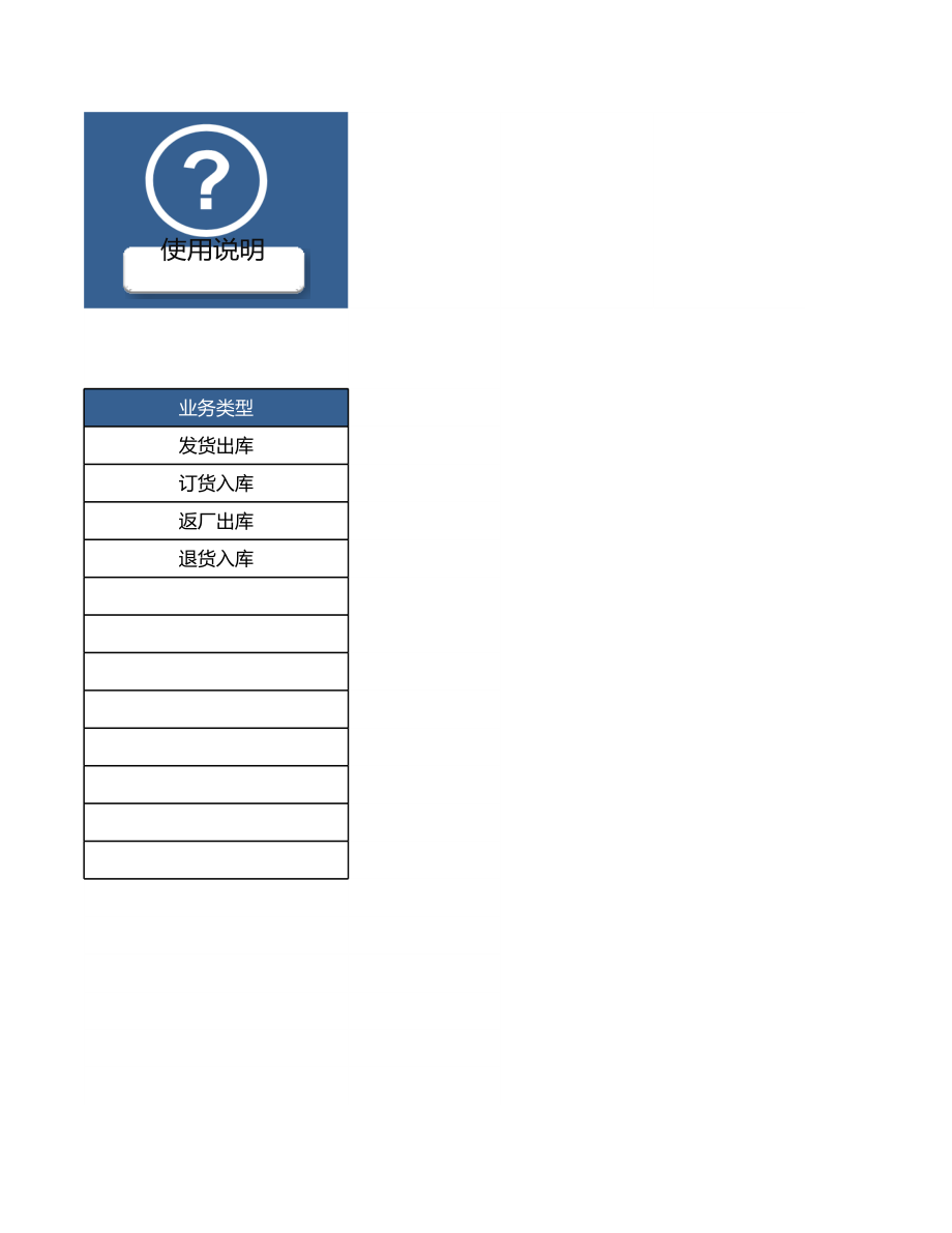 服装行业进销存管理系统（功能齐全带单品明细查询） (2).xlsx_第3页