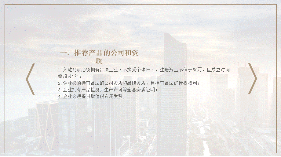 14-公司采购管理培训 (2).pptx_第3页