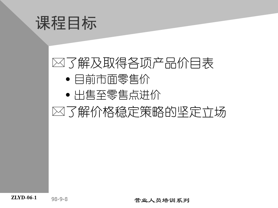 07助代-价格政策 (3).PPT_第2页