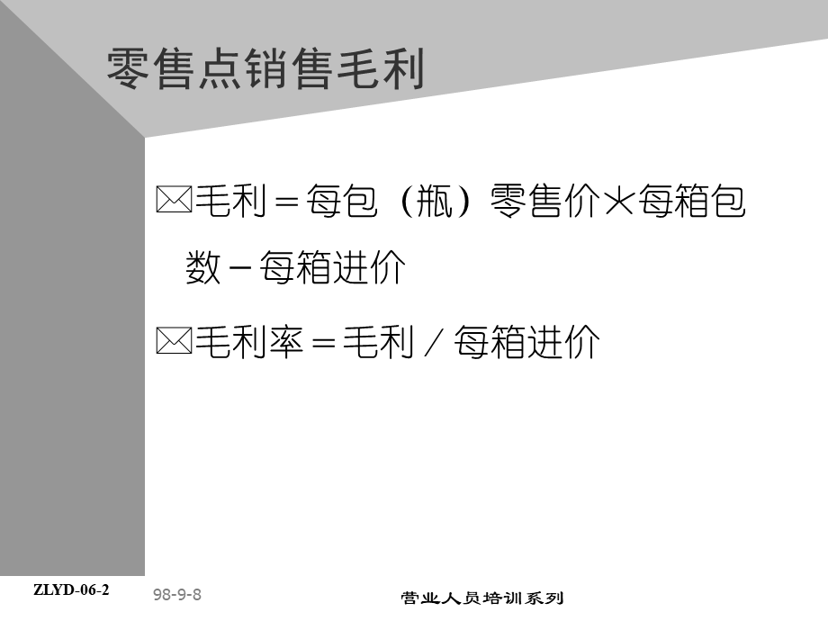 07助代-价格政策 (3).PPT_第3页