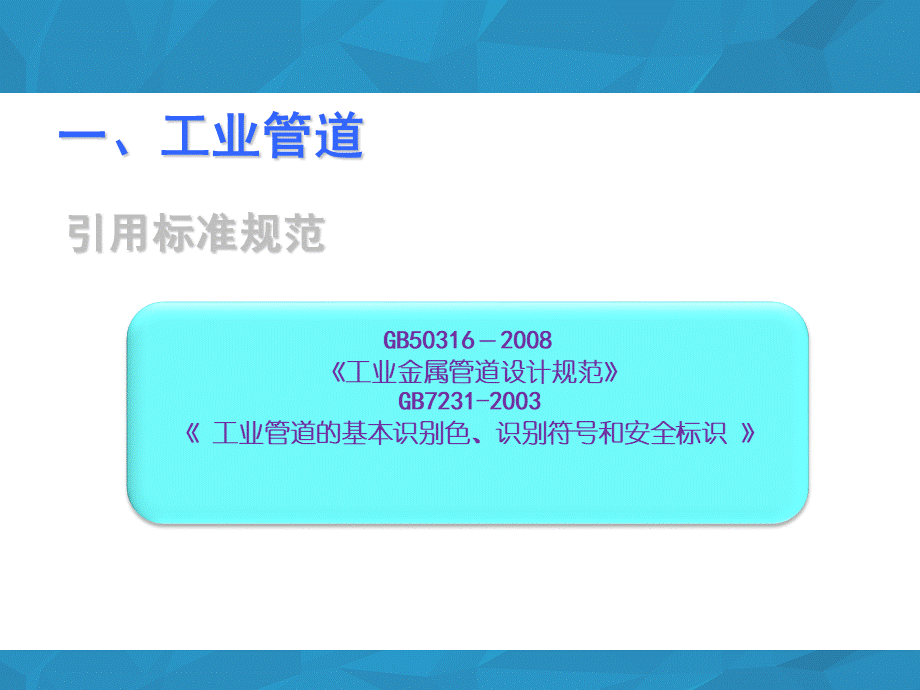 20特种设备隐患排查培训课件(96页) (2).pptx_第2页