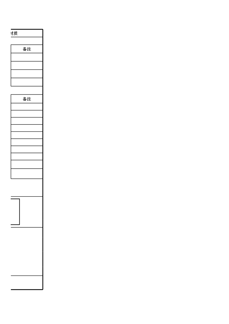 08 -供应商报价单 (2).xlsx_第2页