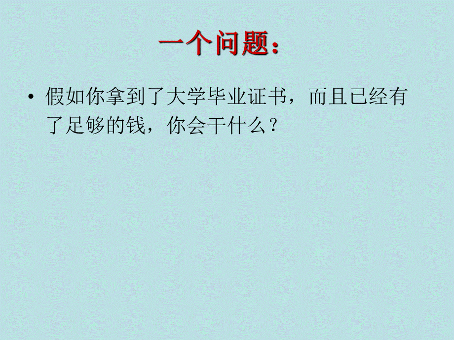 九型人格(心理学) (2).ppt_第2页