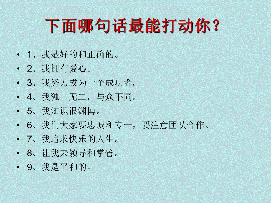 九型人格(心理学) (2).ppt_第3页