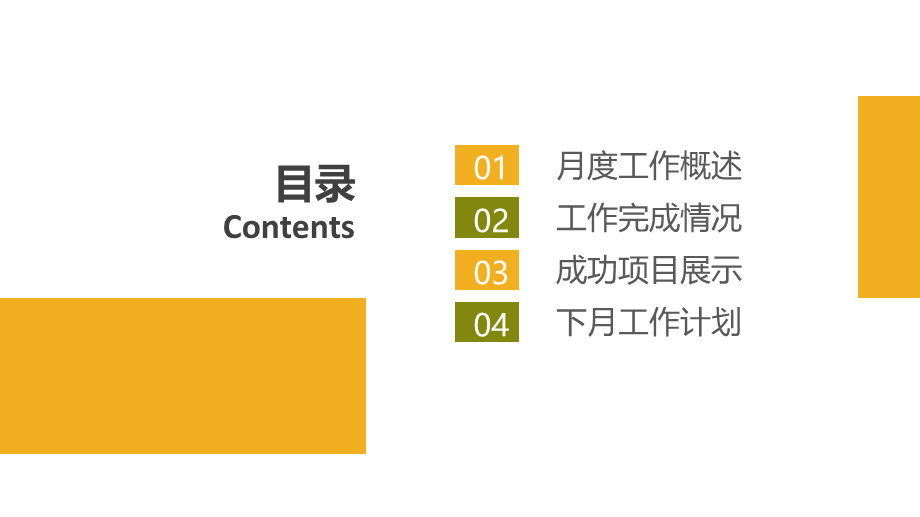 读书分享会 (22).pptx_第2页