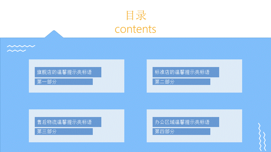 【保洁管理】保洁培训 (7).pptx_第2页