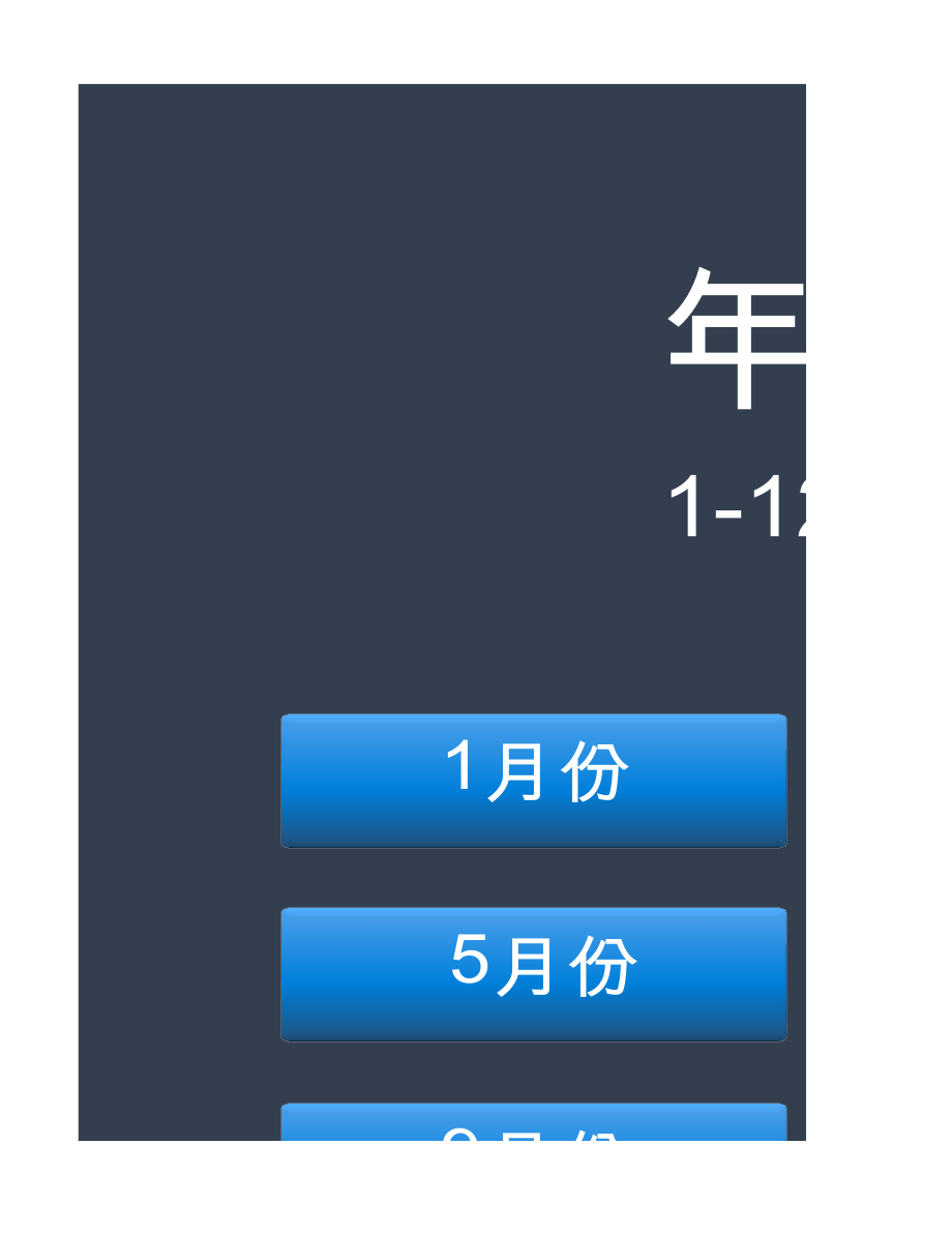 13-【收支系统】-05-年度收支管理系统 (2).xlsx_第1页