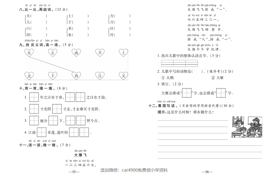 期末考试卷（九）.pdf_第2页