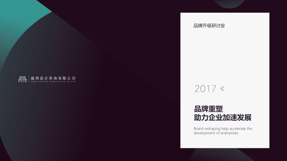 倍加洁品牌升级提案文件汇.pdf_第1页