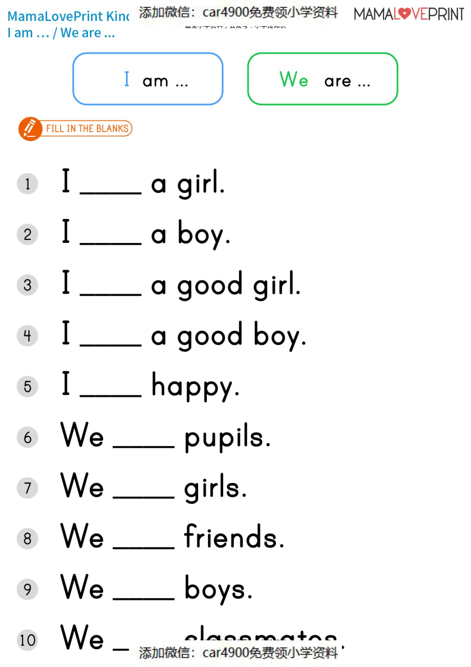 10_Iam_Weare_book1（添加微信：car4900免费领小学资料）.pdf_第1页