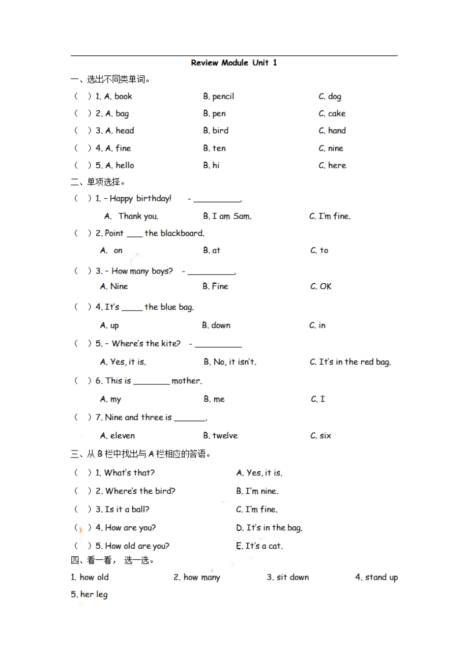 三（上）外研版英语Review Module Unit 1.pdf_第1页