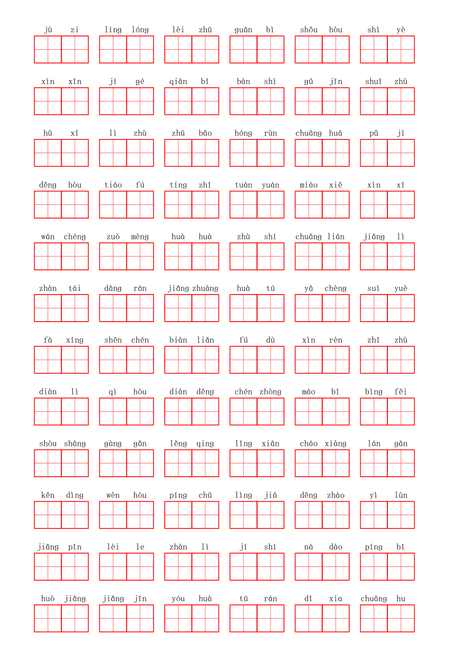 部编二年级上册第三单元.pdf_第3页