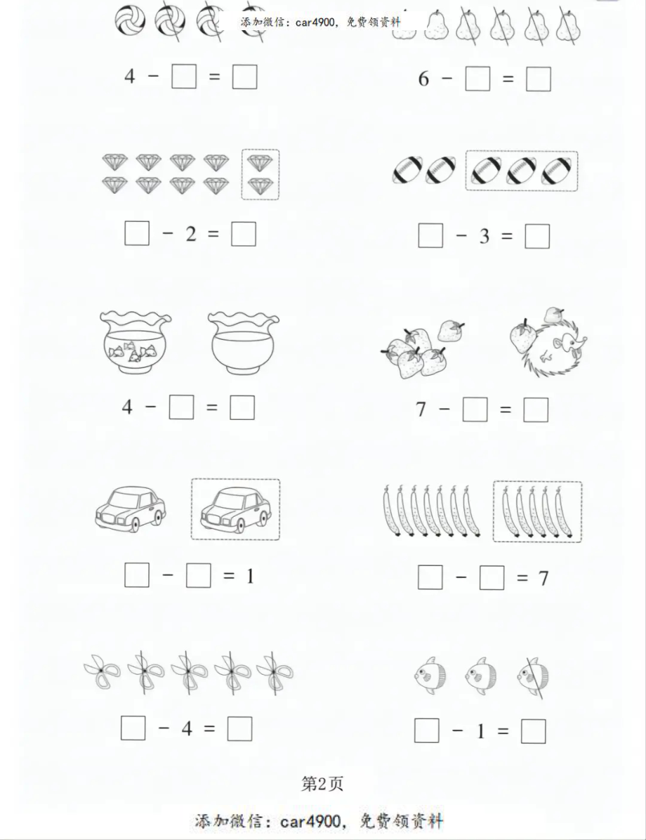 【一年级看图列式专项练习】+.pdf_第2页