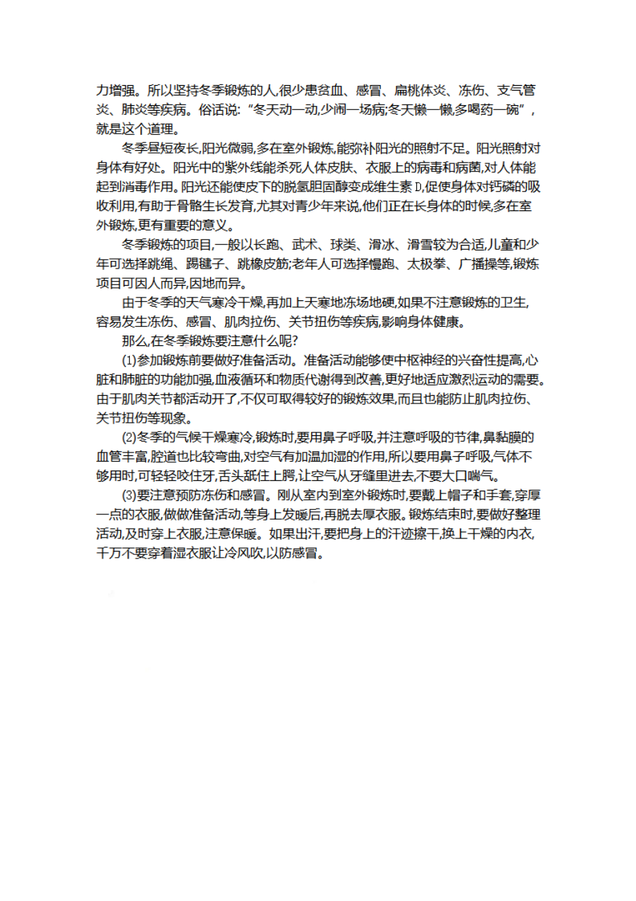 三（上）外研 Module 10 知识清单.pdf_第2页